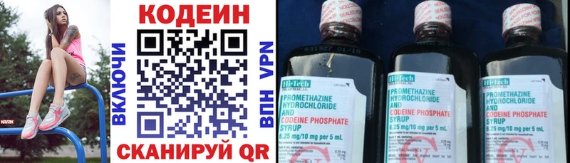 Кодеин напиток Lean (лин)  цены   кракен как войти  Хабаровск 