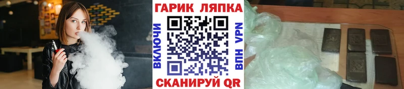 Гашиш Изолятор  купить   Хабаровск 