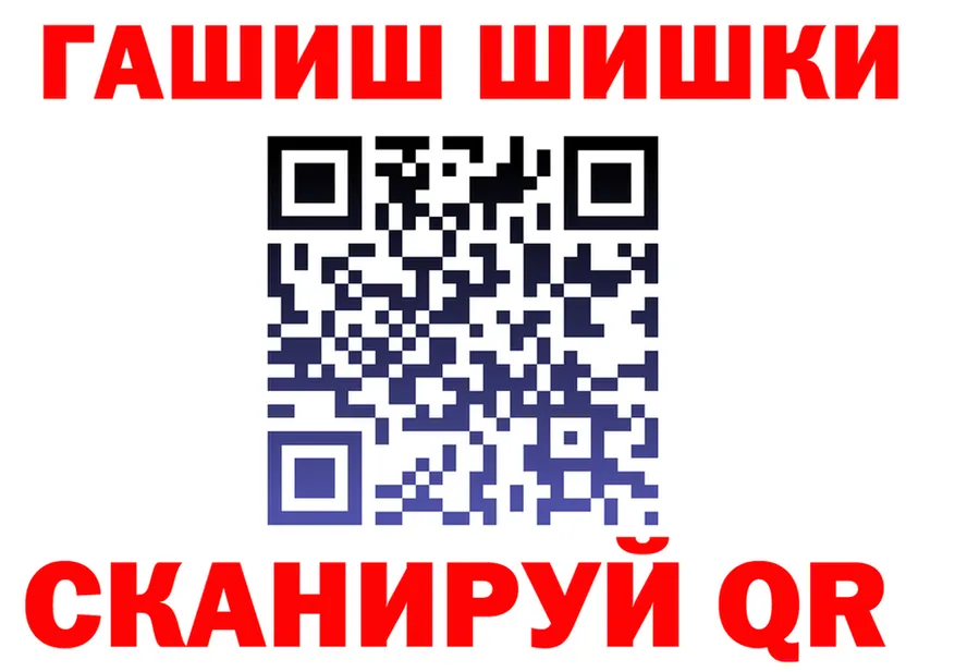 ГАШ VHQ зеркало сайты даркнета blacksprut Хабаровск