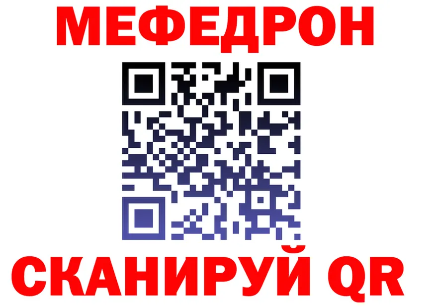 МЯУ-МЯУ 4 MMC рабочий сайт shop ссылка на мегу Хабаровск