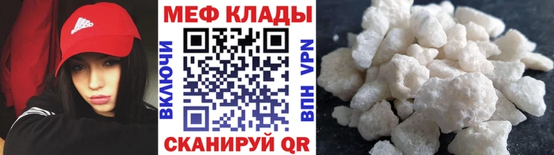 МЕФ кристаллы где купить Хабаровск