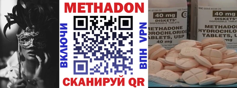 МЕТАДОН мёд  дарнет шоп  Хабаровск 